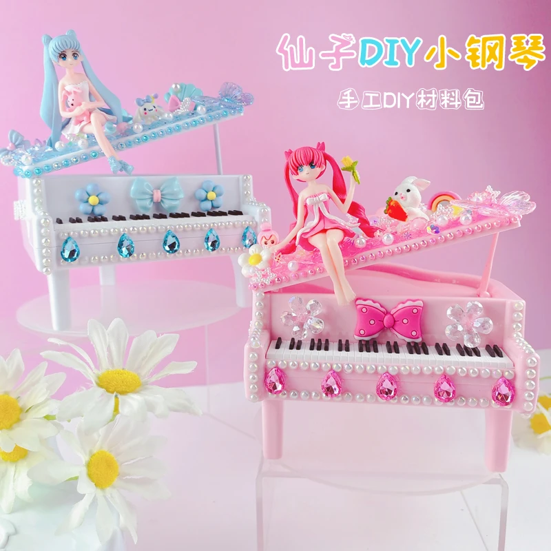 仙子小钢琴diy手工奶油胶制作存钱罐材料包创意女孩益智玩具礼物