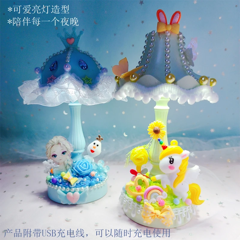儿童diy夜灯材料包手工奶油胶小台灯美人鱼公主卡通粘贴女孩玩具
