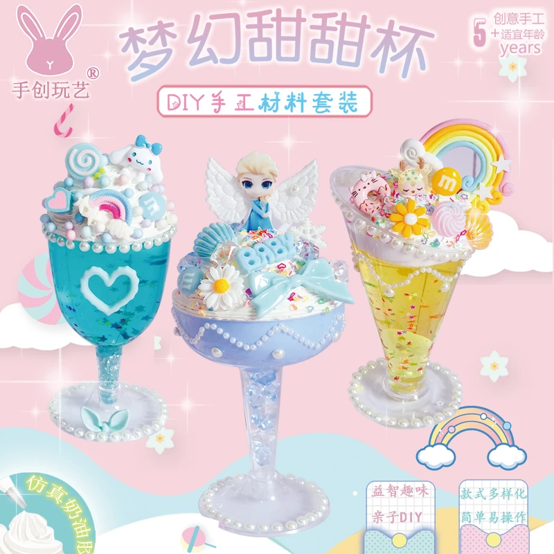 儿童diy仿真冰淇淋激淋甜品杯制作材料食玩套装奶油胶制手工 玩具