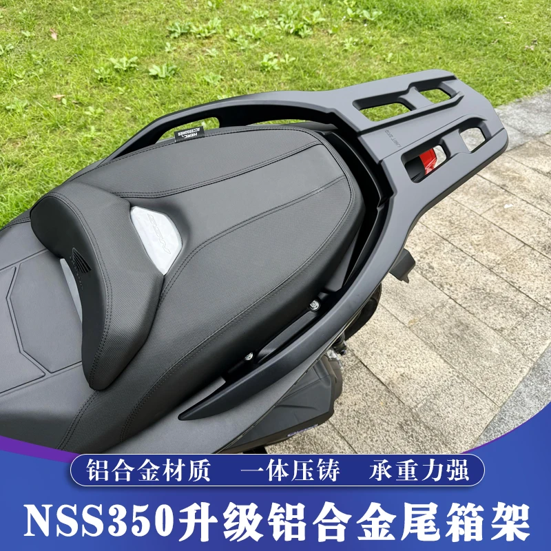 适用18-25款本田FORZA佛沙350铝合金尾箱架 NSS350一体后货架尾架