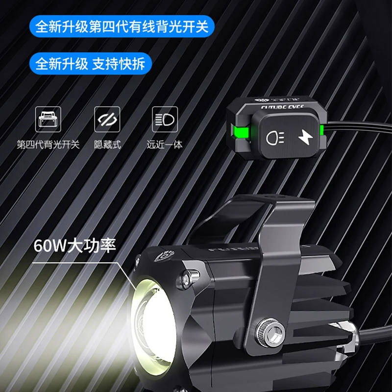 未来之眼F150S雅马哈XMAX300改装LED透镜射灯 隐藏式射灯远近一体