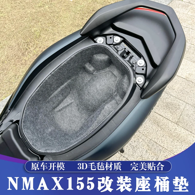 适用20-24款雅马哈NMAX155改装座桶垫 NMAX3D座桶垫 内衬防刮保护