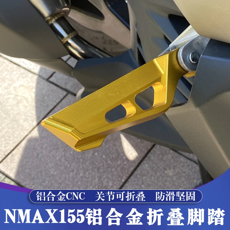 适用于15-25款雅马哈NMAX改装铝合金CNC折叠脚踏 NMAX155乘员脚踏