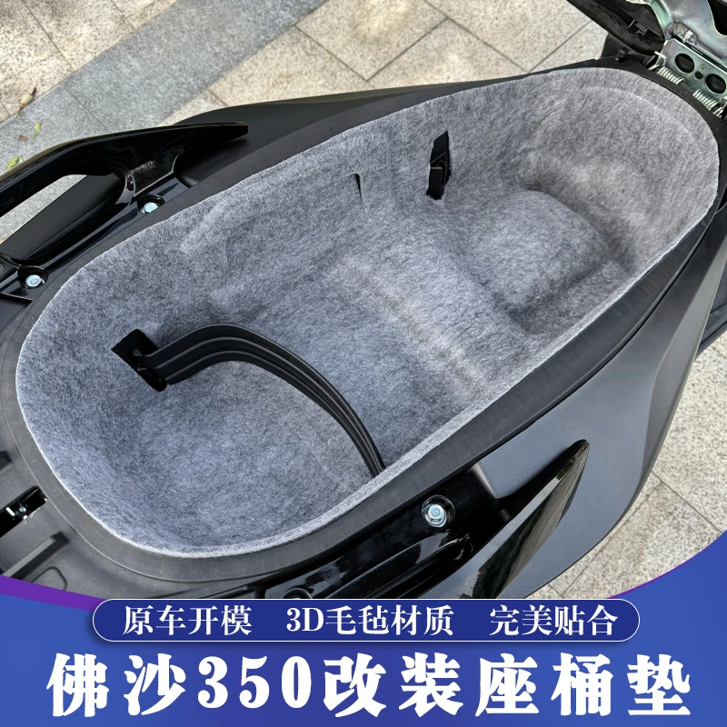 适用本田佛沙350改装座桶垫 NSS350置物箱3D坐桶垫 FORZA马桶垫
