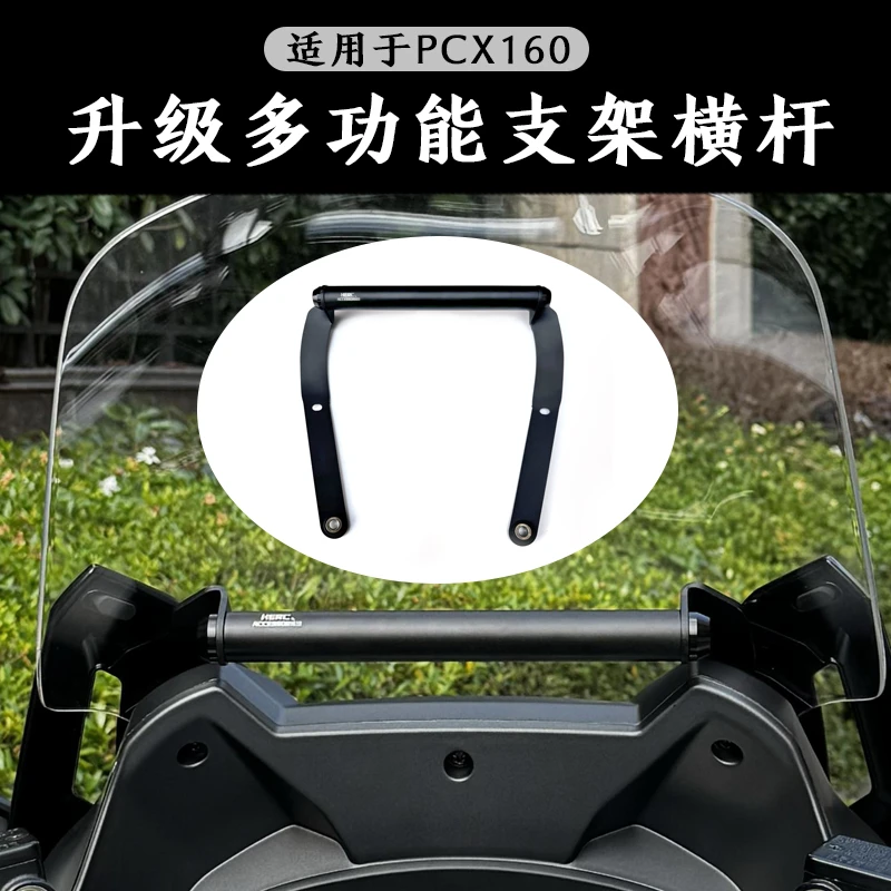 适用于21-25款本田PCX160 NS150GX改装佛沙前脸拓展支架 导航支架