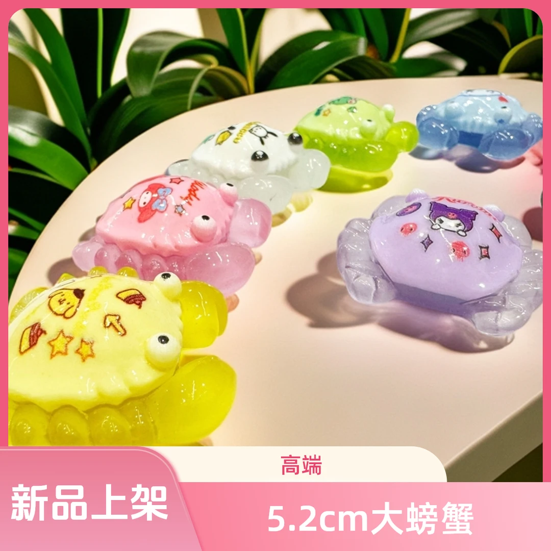 直播间拆大螃蟹52mm夜光树脂饰品小玩具摆件网红创意可爱动物饰品