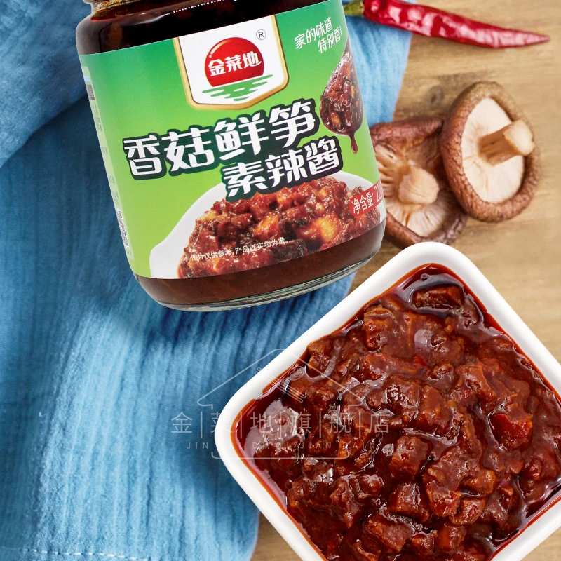 JINCAIDI/金菜地超好吃的香菇鲜笋素辣椒酱下饭好吃即食美味拌饭