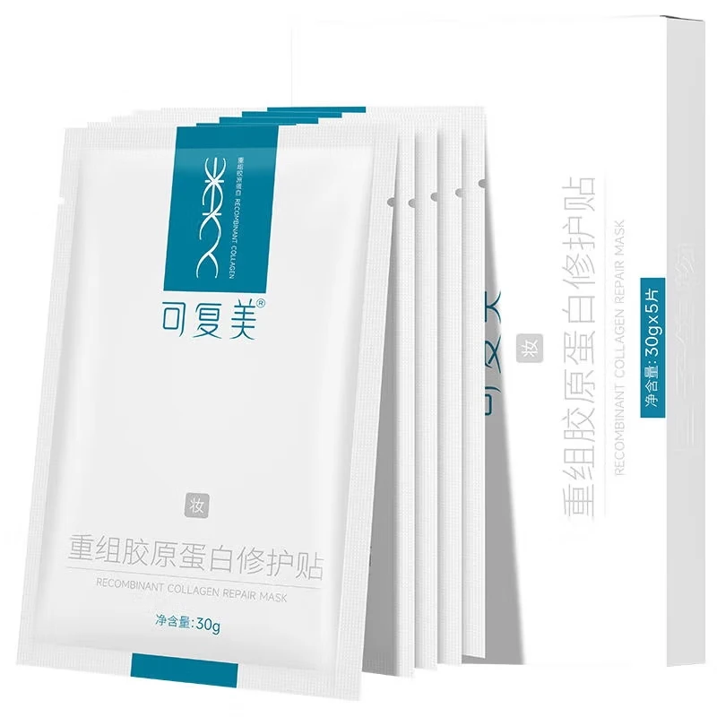 可复美重组胶原蛋白修护贴30g×5片修护肌肤屏障