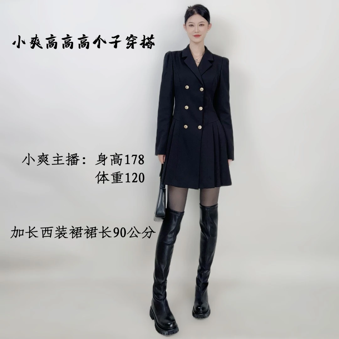 【高高高个】6699高个子秋季法式黑色气质西装裙