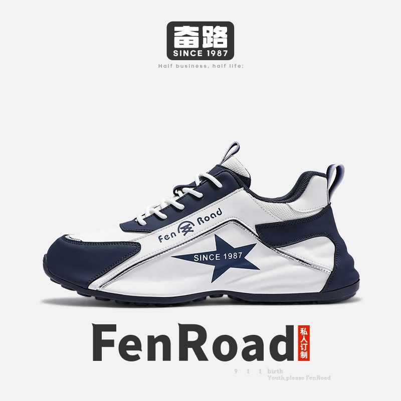 【轻奢高定】Fen Road 软底减震轻便运动百搭舒适防滑休闲鞋M1110