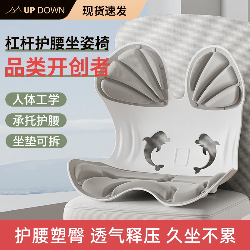 护腰坐垫久坐神器人体工学矫正坐姿椅座椅腰部支撑办公室靠背靠垫