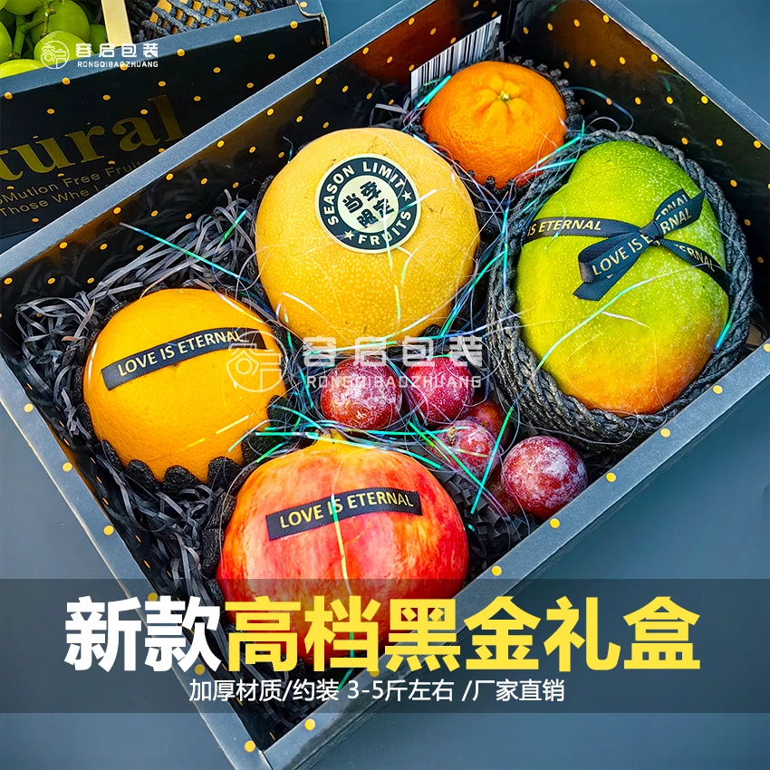 高档通用双层混搭水果礼盒礼品盒 透明盖葡萄橙子苹果水果包装盒