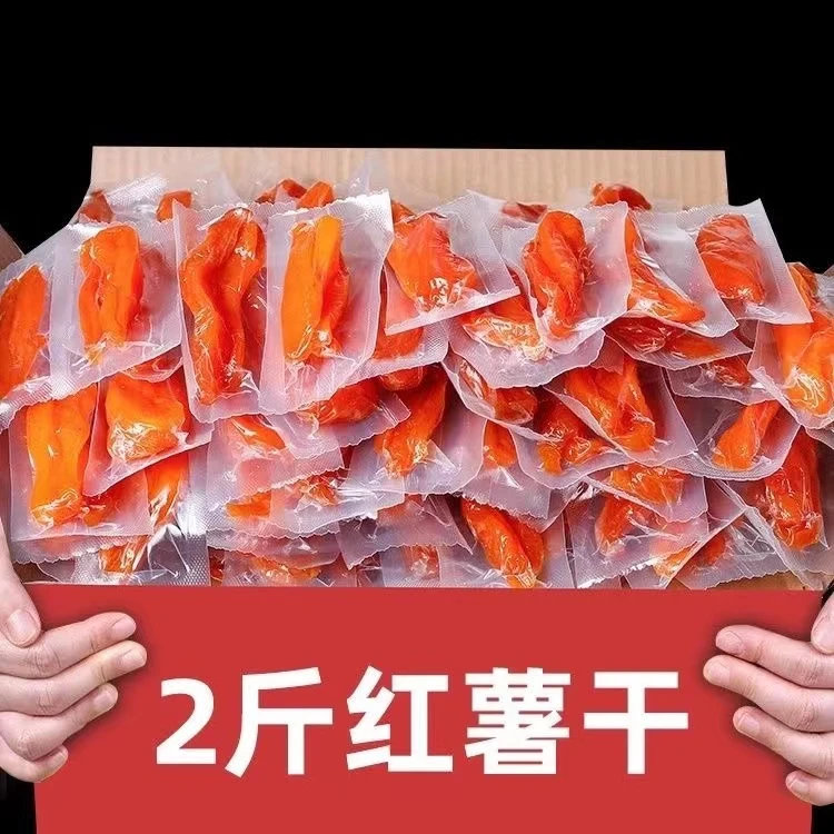 【买一送一】0脂肪真空倒蒸红薯干无添加番薯干独立包装地瓜干