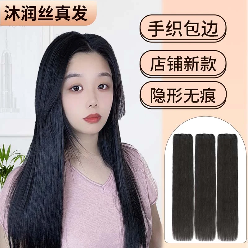 沐润丝手工真发头顶接发片轻薄透气自然舒适手织不伤发刘海假发