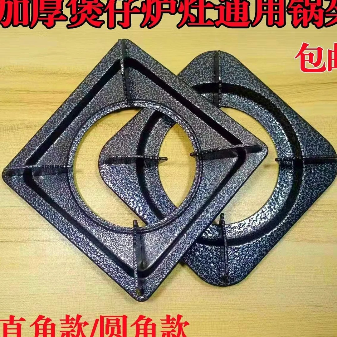 煲仔炉支架配件煤气灶砂锅架子多头燃气灶具商用加厚方形四角架