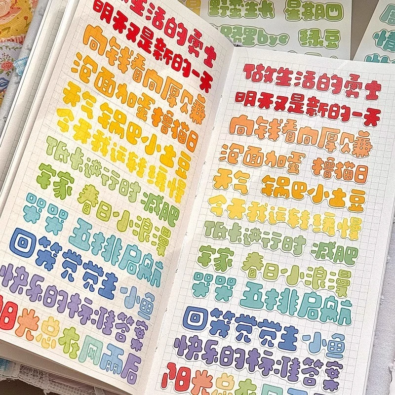 豆包手帐铺【彩虹文字卷】切膜和纸胶带多色系中英文标题手帐拼贴