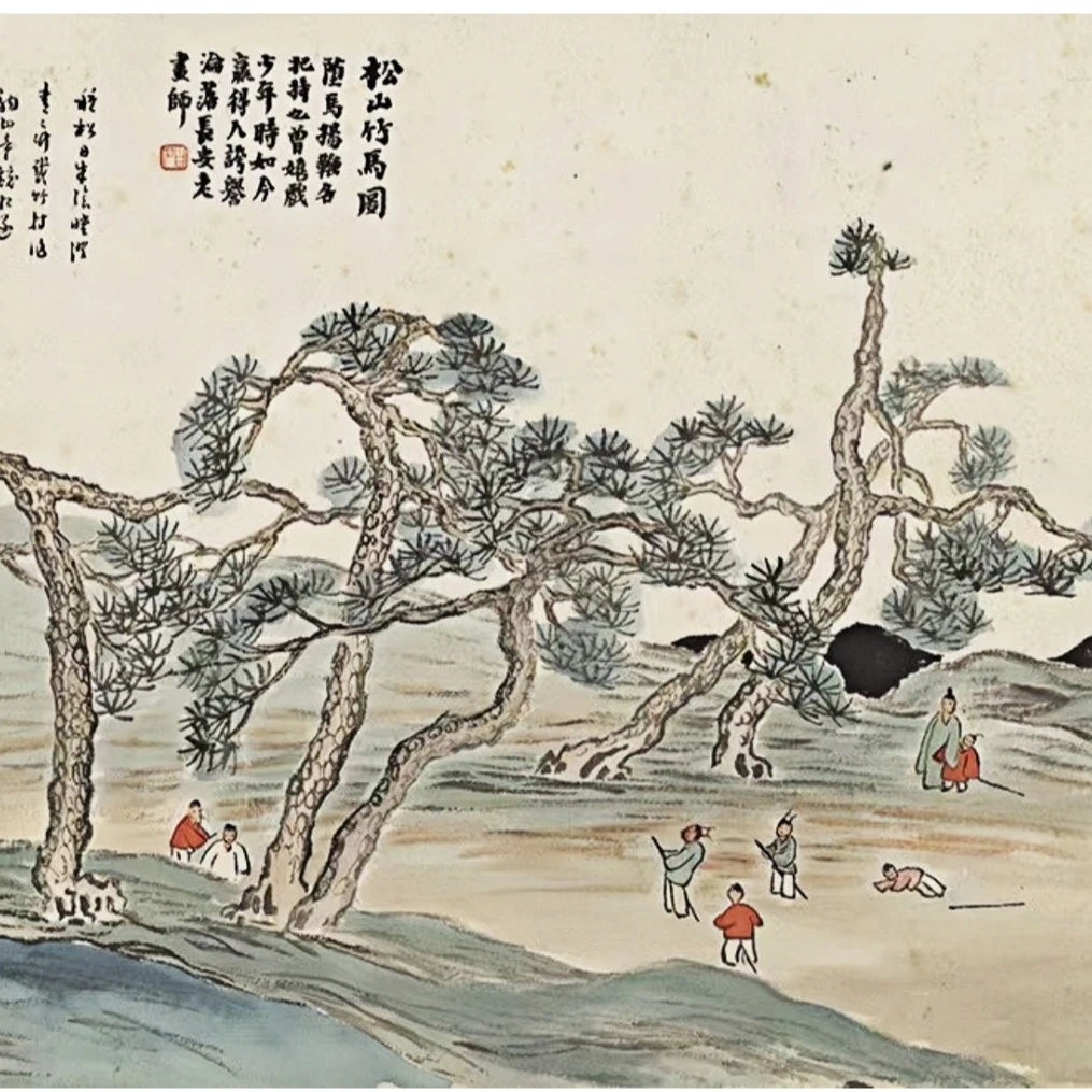 复刻版画齐白石《松山竹马图》