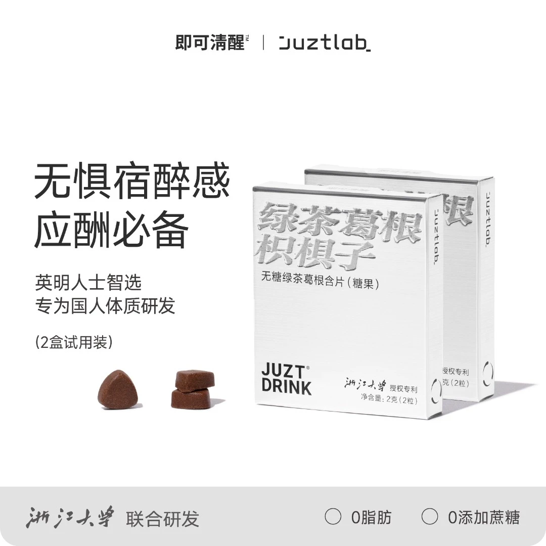 商务版解9糖(2盒）