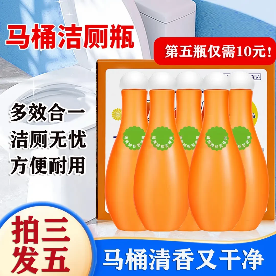 fn新款保龄球蓝泡泡洁厕宝家用卫生间除臭除垢除异味清香型清洁剂