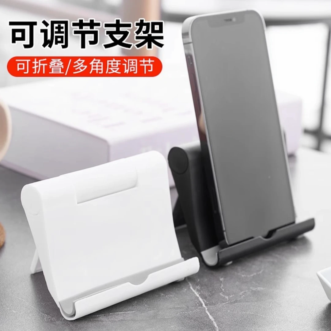 简易懒人手机支架便携手机支架懒人可折叠手机平板通用