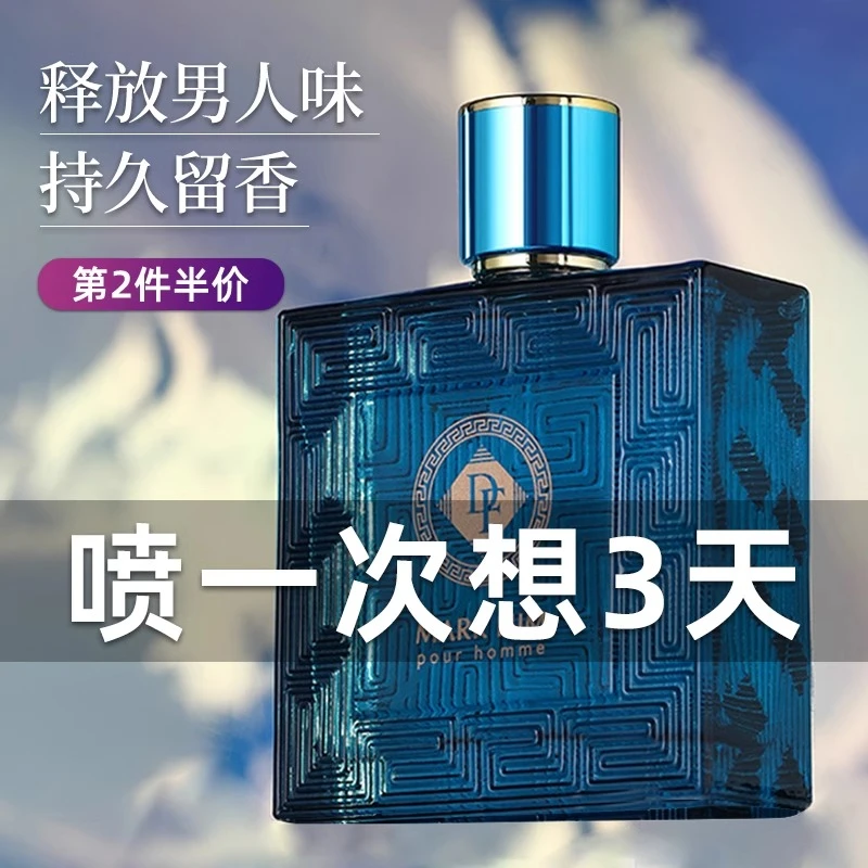 法国男士蔚蓝香水大地大吉岭茶持久留淡香清新诱惑斩女香正品大牌