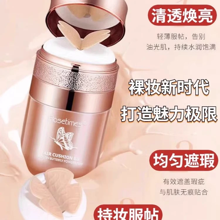 新升级蝴蝶气垫bb霜隔离素颜遮瑕防水持久不脱妆cc保湿粉底液持妆