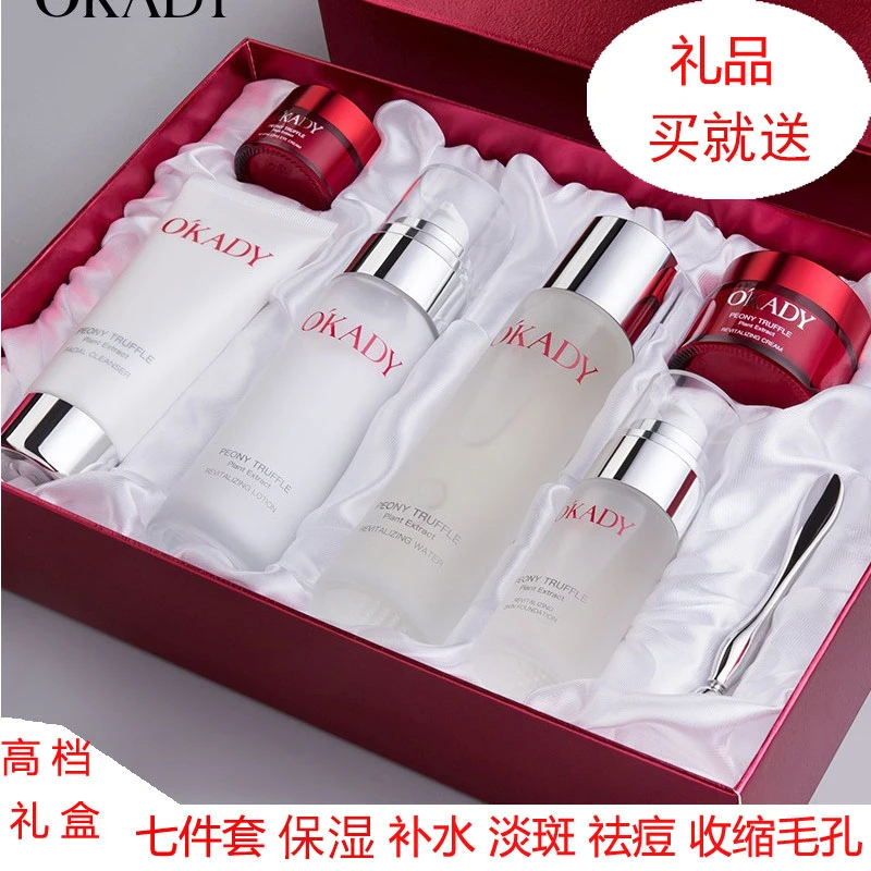 提亮肤色水乳护肤品套装提亮去黄补水保湿抗皱紧致化妆品正品全套