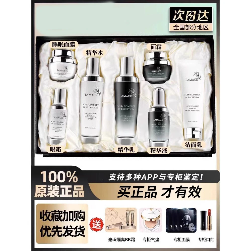 法国小黑瓶护肤品水乳套装修护补水保湿化妆品正品全套礼盒