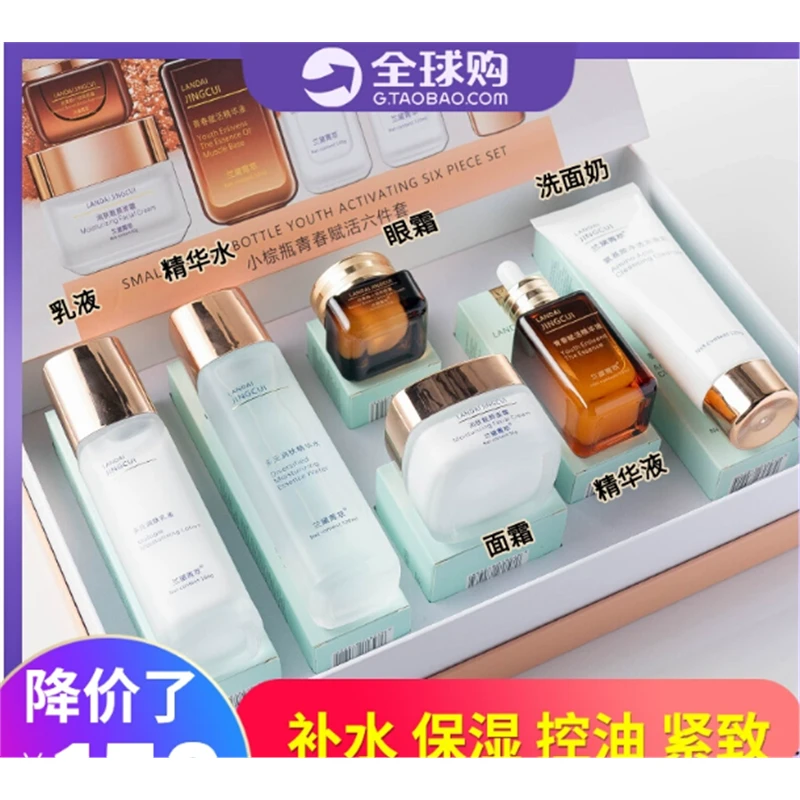 兰黛护肤品官方正品水乳套装补水保湿抗初老提拉紧致提亮肤色全套