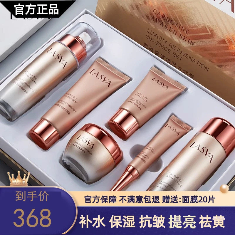 法国护肤品套装水乳补水保湿清爽嫩白抗皱抗初老化妆品