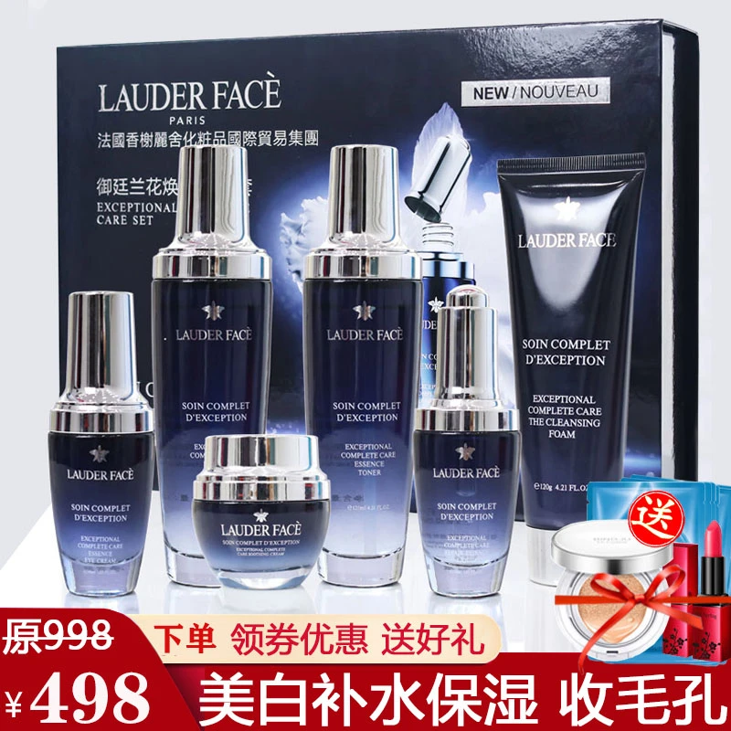 法国小黑瓶护肤品套装正品补水保湿嫩白淡斑暗黄抗皱化妆品全套