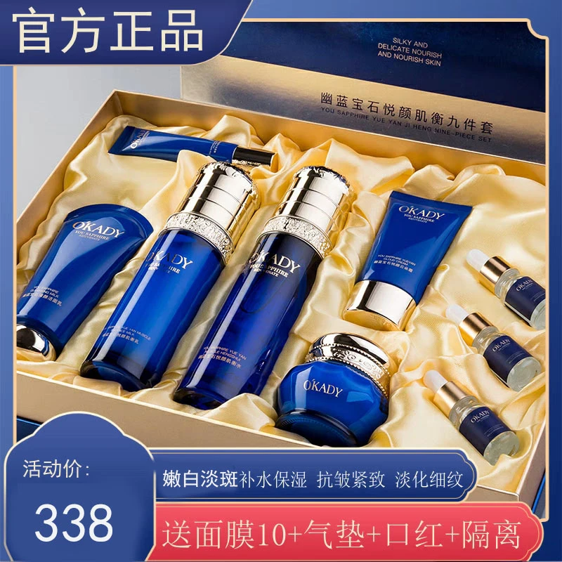 中年妈妈护肤品套装正品嫩白淡斑抗初老紧致化妆品全套护肤品套盒