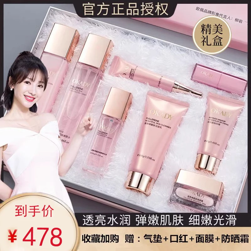 法国正品水乳护肤品套装女补水保湿抗老祛黄淡斑紧致化妆礼盒