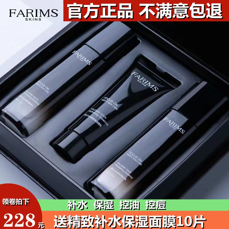 法国大牌男士护肤品正品水乳洗面奶补水保湿控油收缩毛孔焕亮套装