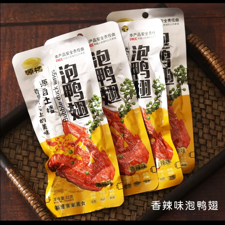 源楼龙岩泡鸭翅香辣味新鲜卤香鲜香独立装网红爆款鸭肉小零食33g