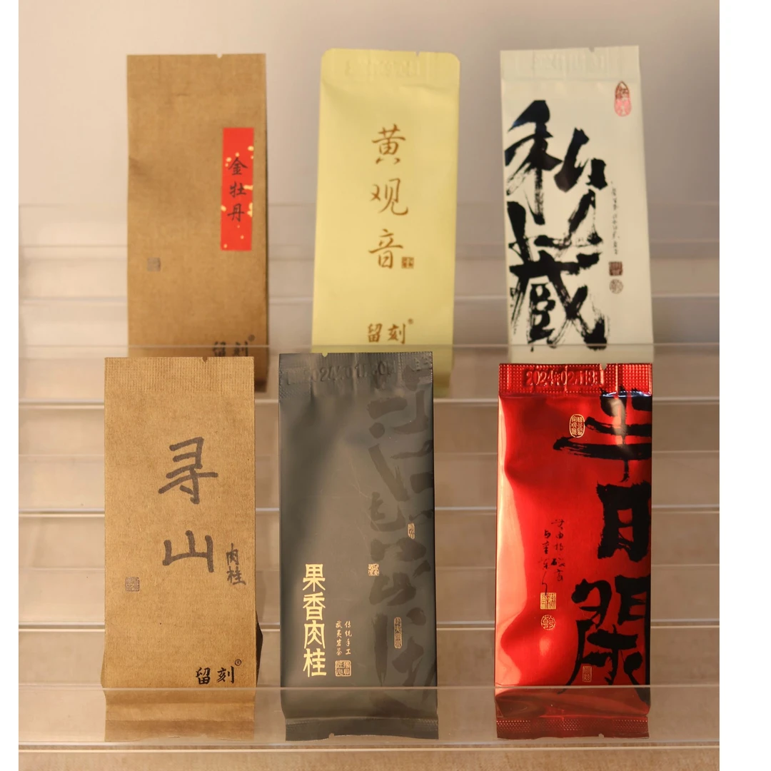 武夷山留刻岩茶口粮尝鲜装肉桂+品种+大红袍