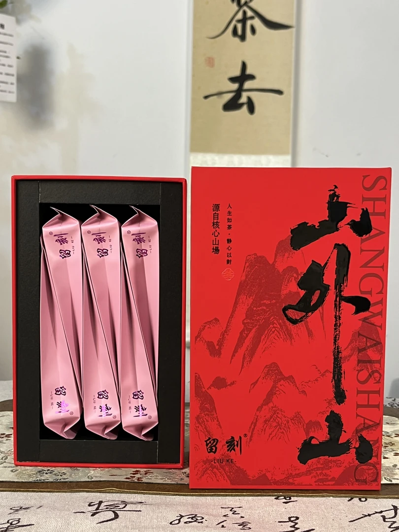 (留刻)武夷山岩茶花香大红袍暗香疏影 中火