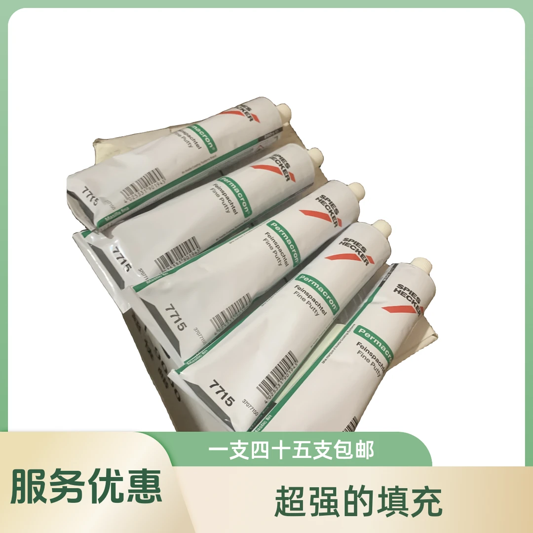 势必快7715牙膏灰易打磨干燥快打磨修复细腻填充效果好修理厂使用