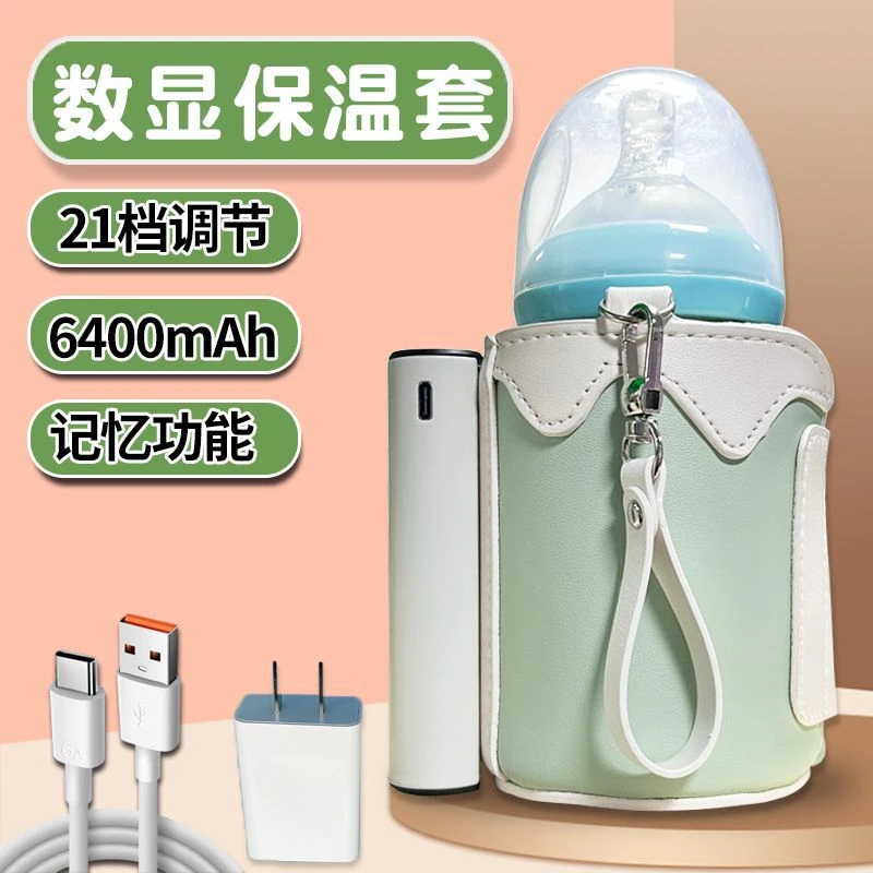 奶瓶保温套蓄电款数显通用型加热保护套婴儿恒温器便携式温奶神器