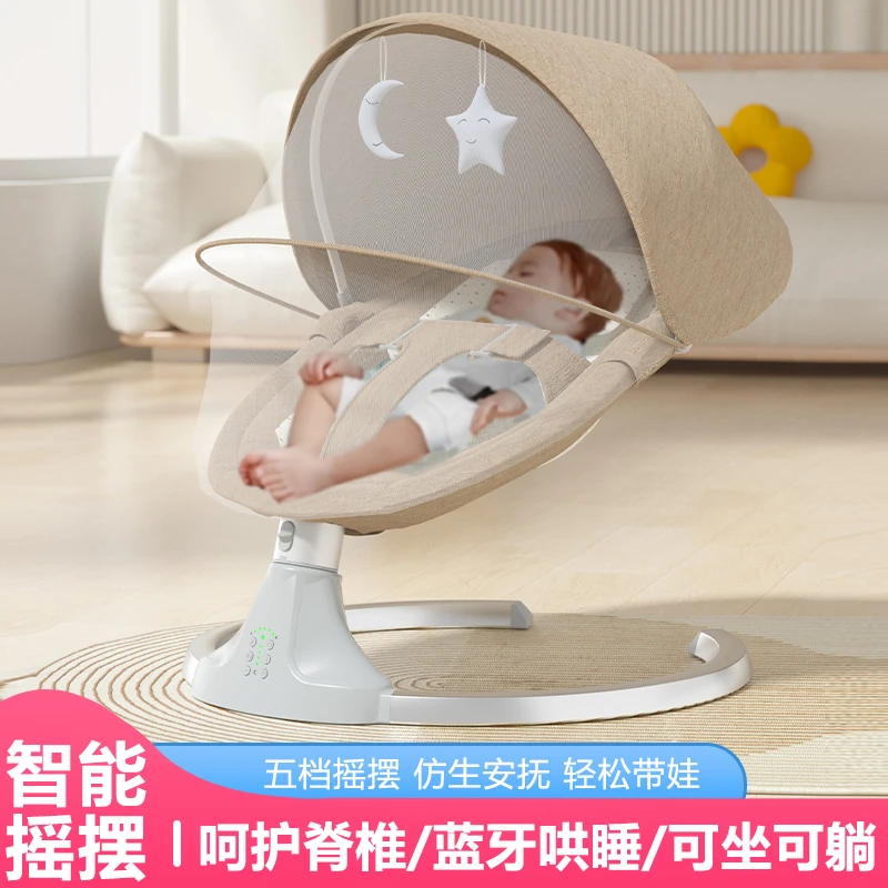 新款婴儿哄娃神器轻松带娃摇摇椅新生儿安抚椅躺椅多档调节摇篮床