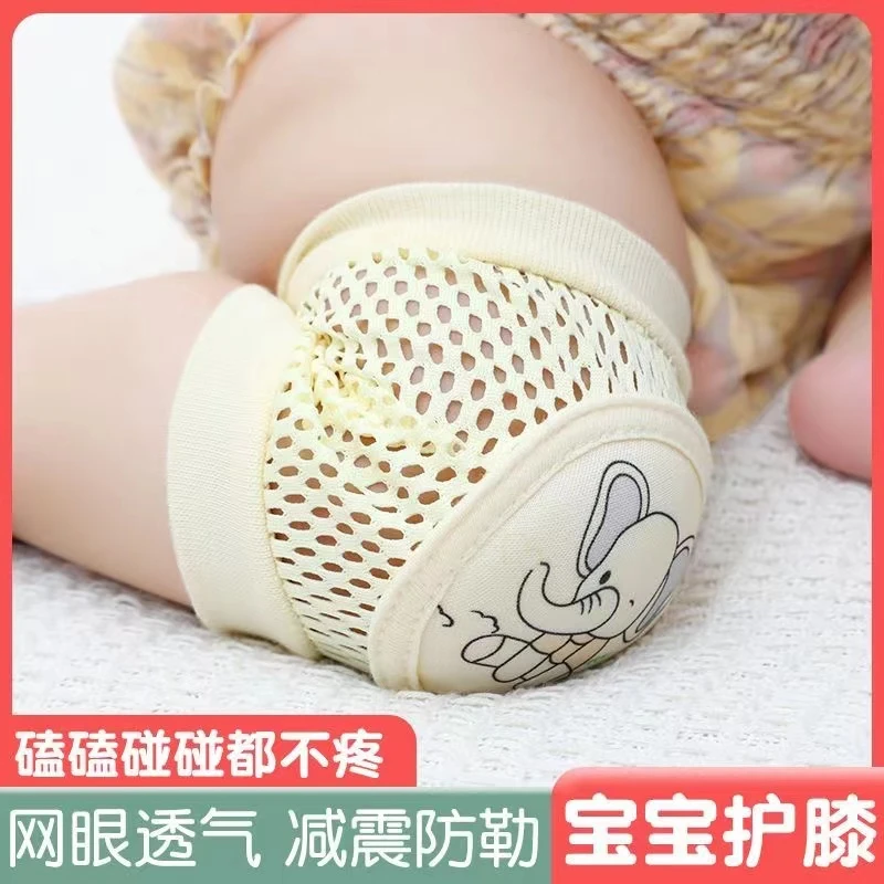 夏季薄款婴儿护膝宝宝1-3 岁防摔爬行护具透气走路学步加厚爬行套