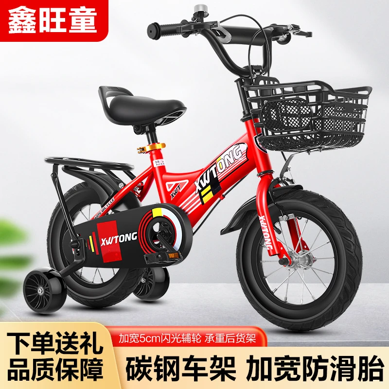 儿童自行车12-14-16-18寸小孩3-6-9岁脚踏车安全承重带辅助轮单车