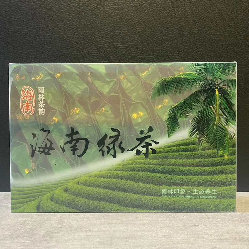 海南五指山绿茶250g正品包邮 海南高山云雾绿茶 老爸茶养生盒装