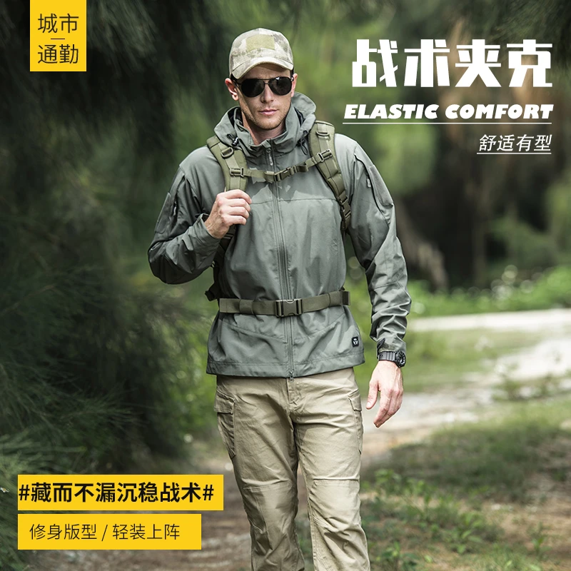 雪蟒战术夹克男户外软壳夹克连帽防泼水耐磨防风户外工装风衣春秋