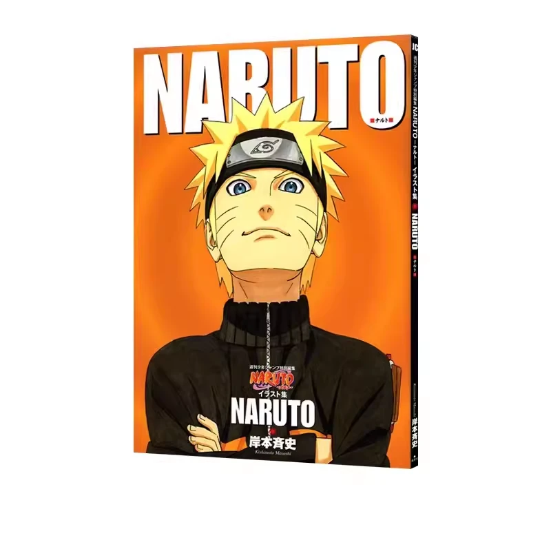 预售【绿山墙日文】NARUTO 重版 火影忍者 十周年纪念版 SP插画集