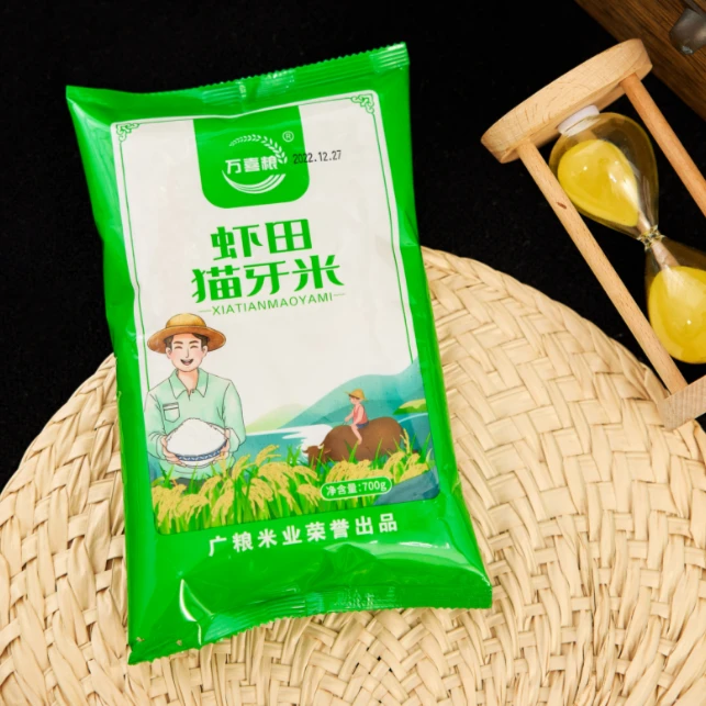 2【商家推荐，每包700克】米面粮油大米厂家赞助