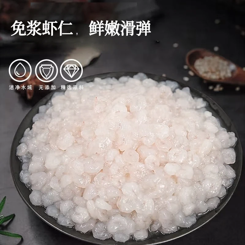 免浆白虾仁速冻新鲜2斤生鲜厂家直销小河虾仁湖水河虾仁顺丰包邮