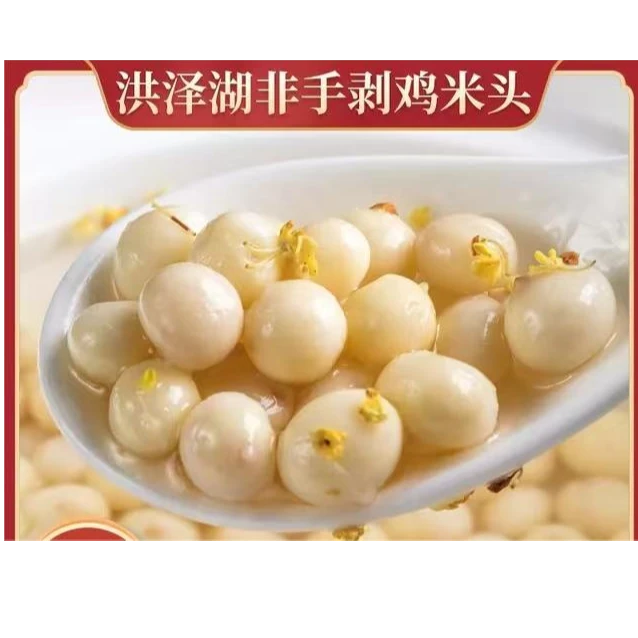 洪泽湖新鲜鸡头米芡实中颗粒(600克)生鲜鸡头米芡实新鲜