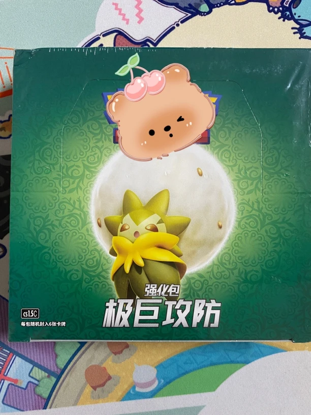 集换式卡片3.5一盒（直邮）