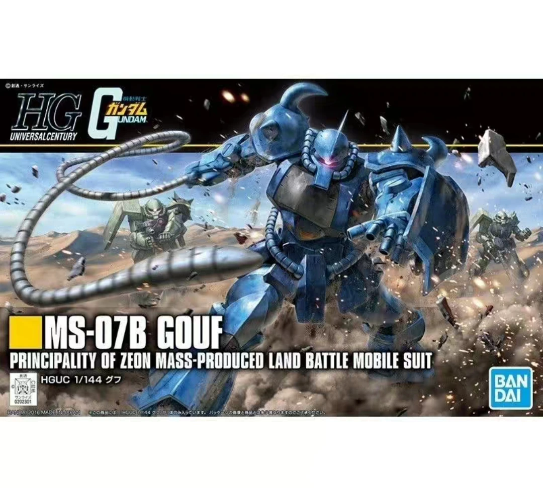 (可代拼装)正版 全新 HGUC 1/144 新生老虎 拼装 可动 手办